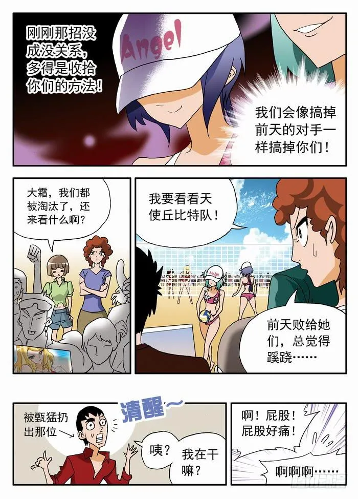 070 天使恶魔2 第10页