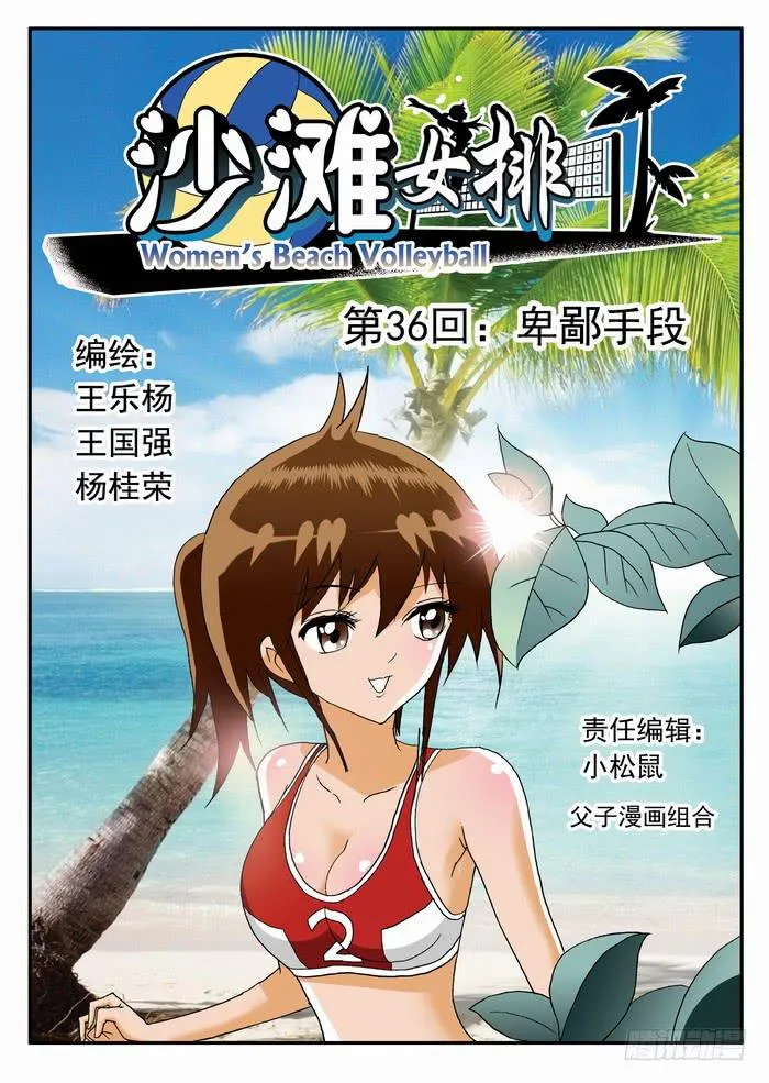071 卑鄙手段1 第1页