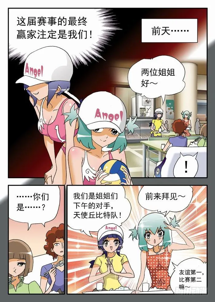 071 卑鄙手段1 第2页