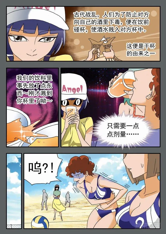 071 卑鄙手段1 第4页