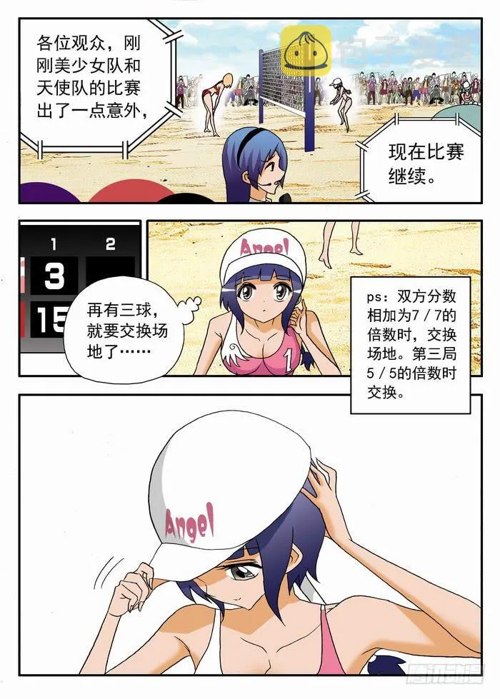 071 卑鄙手段1 第6页