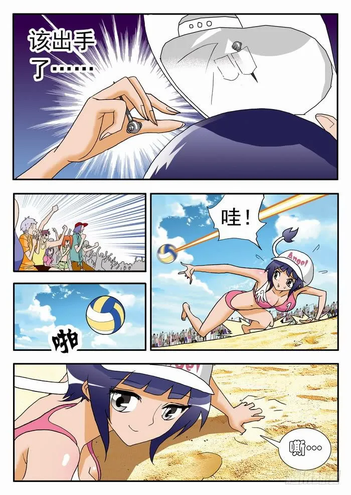 071 卑鄙手段1 第7页