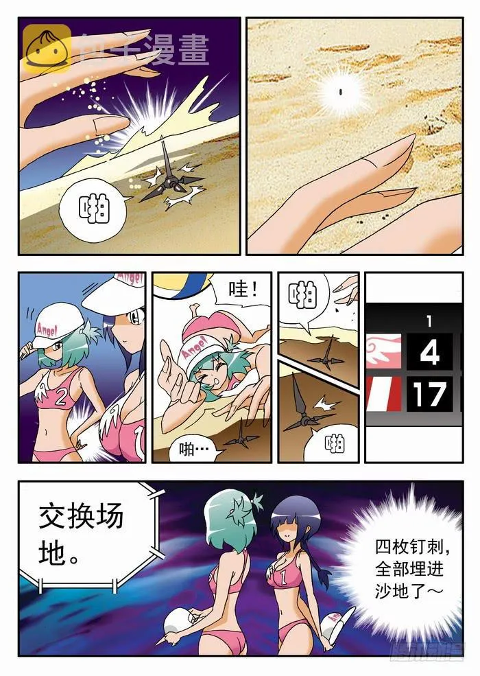 071 卑鄙手段1 第8页