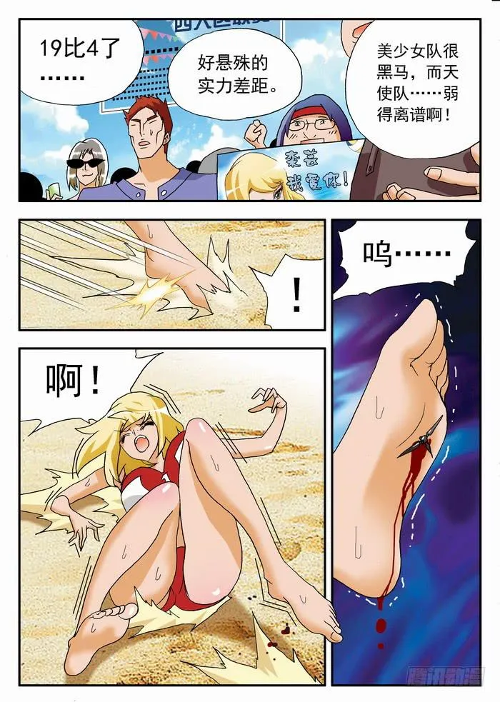 071 卑鄙手段1 第9页
