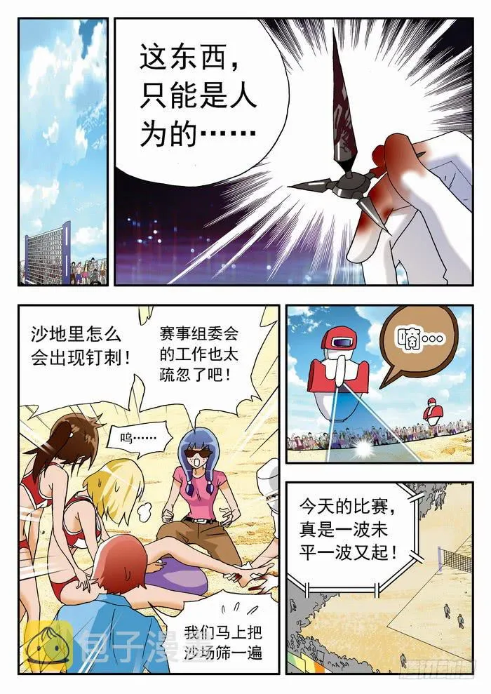 072 卑鄙手段2 第2页
