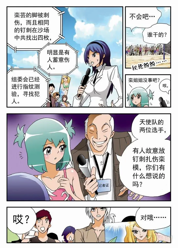 072 卑鄙手段2 第3页