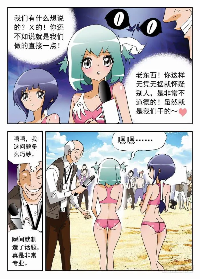 072 卑鄙手段2 第4页