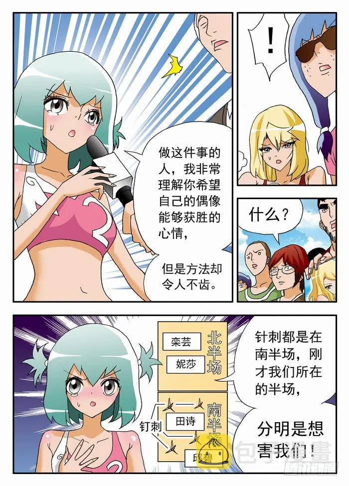 072 卑鄙手段2 第5页