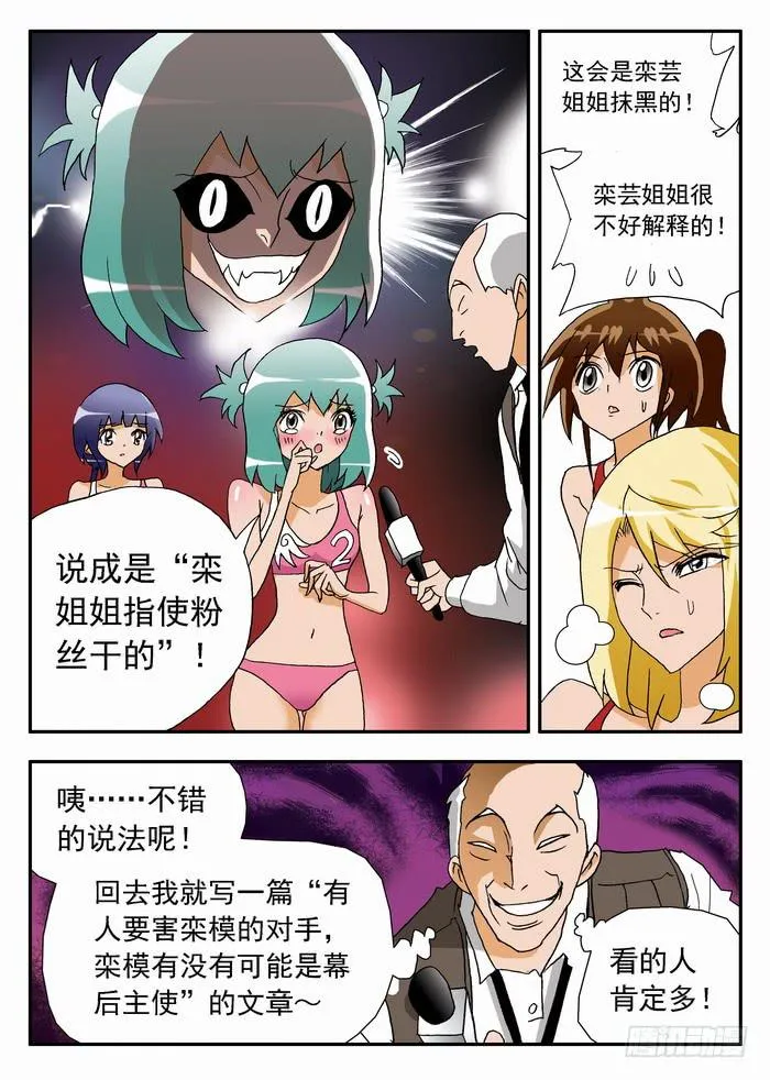 072 卑鄙手段2 第10页