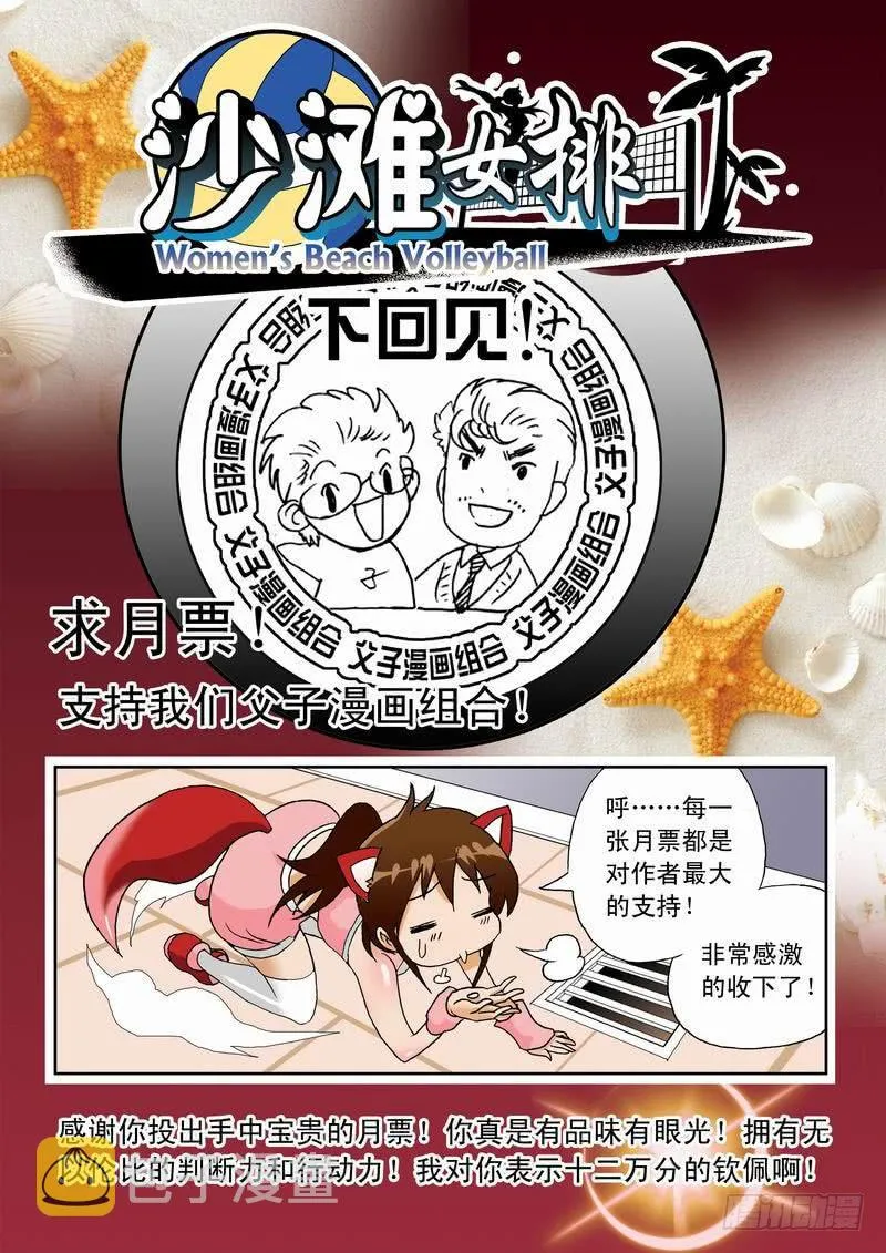 072 卑鄙手段2 第11页