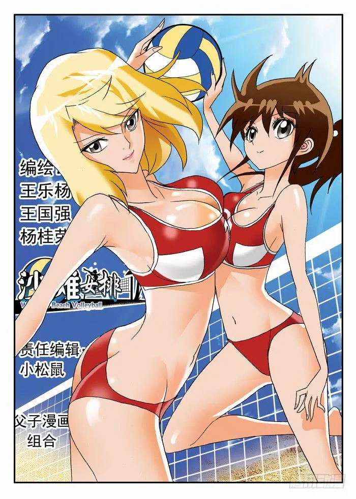 073 反击开始1 第1页