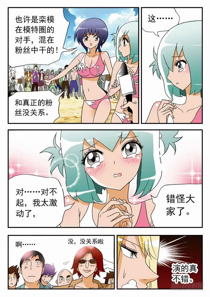 073 反击开始1 第3页