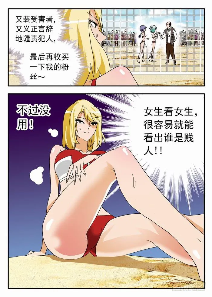 073 反击开始1 第4页