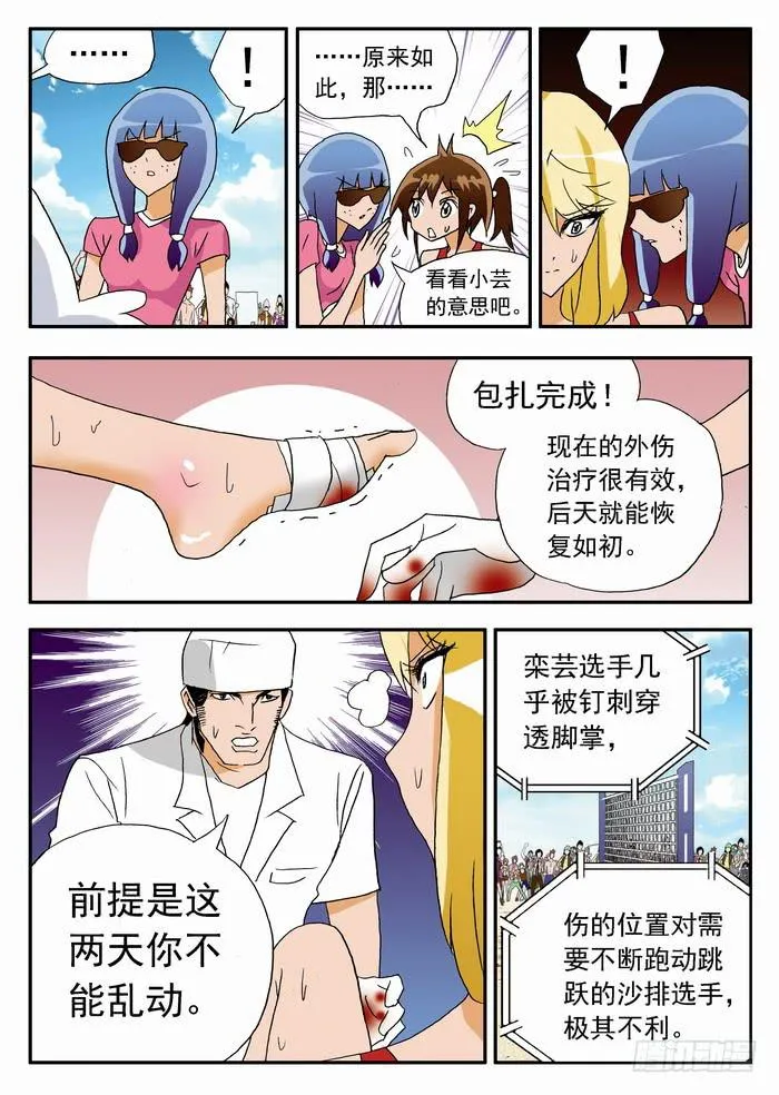 073 反击开始1 第5页