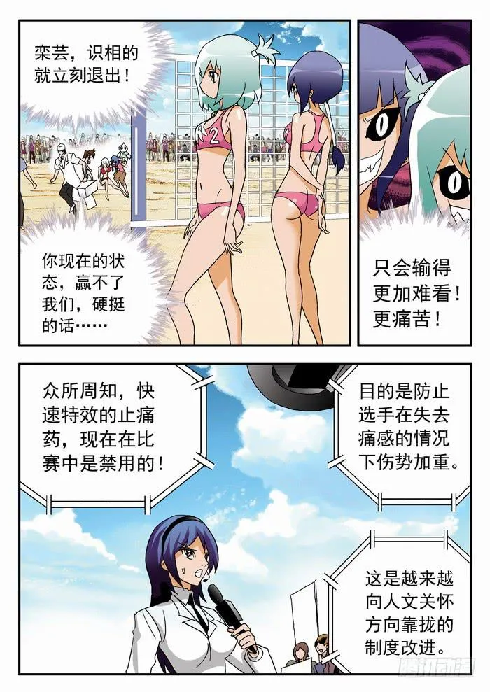 073 反击开始1 第6页