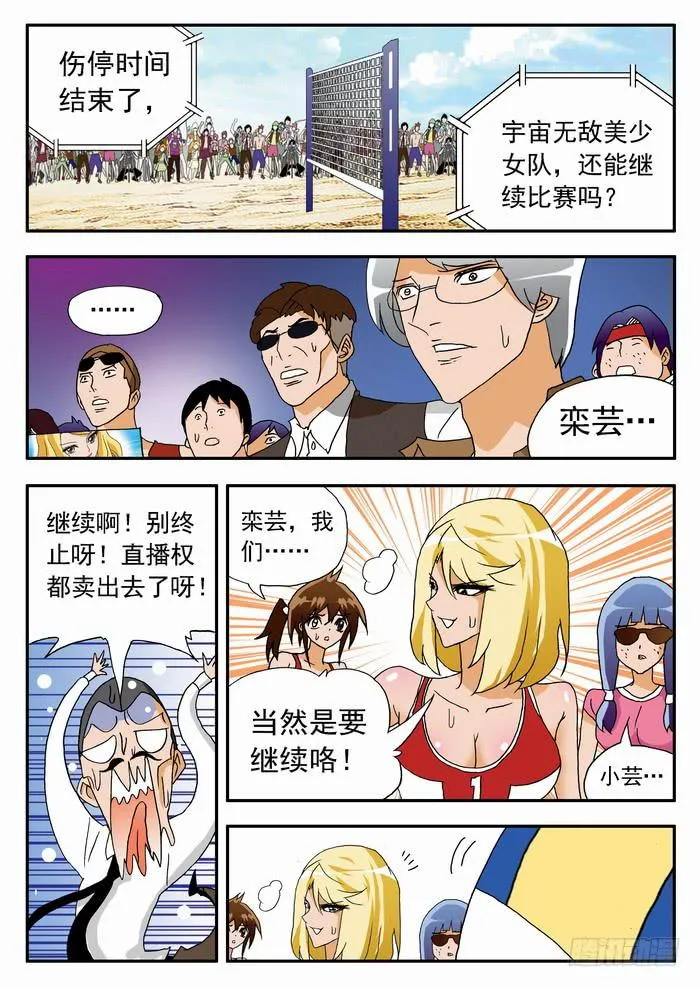 073 反击开始1 第7页