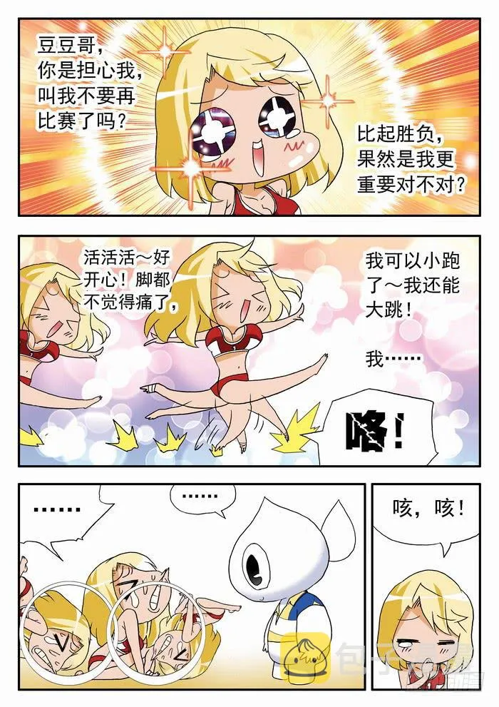073 反击开始1 第9页
