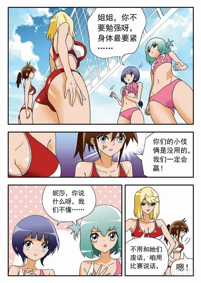074 反击开始2 第3页