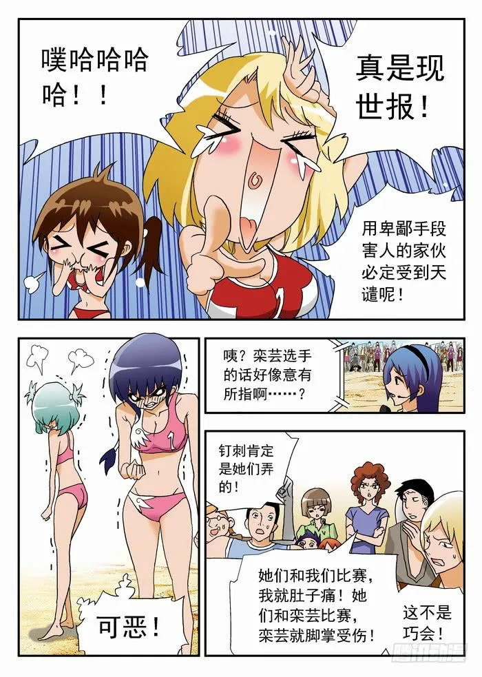 074 反击开始2 第7页