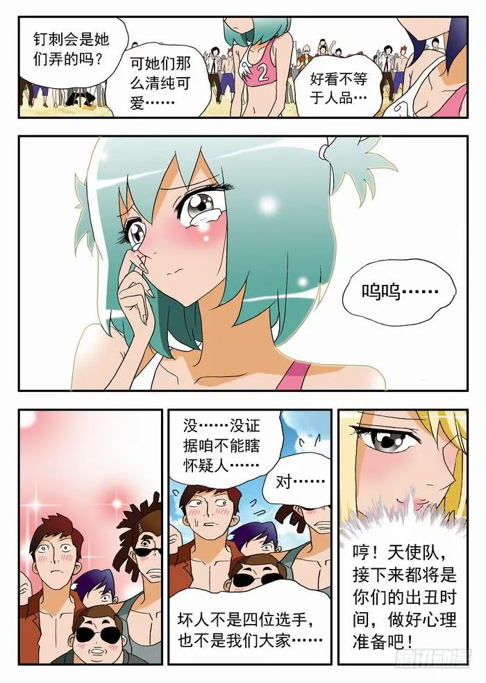074 反击开始2 第8页