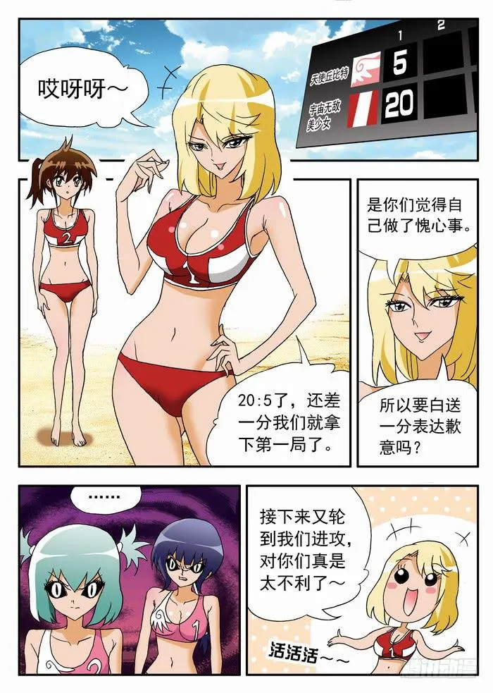 075 以静制动1 第2页