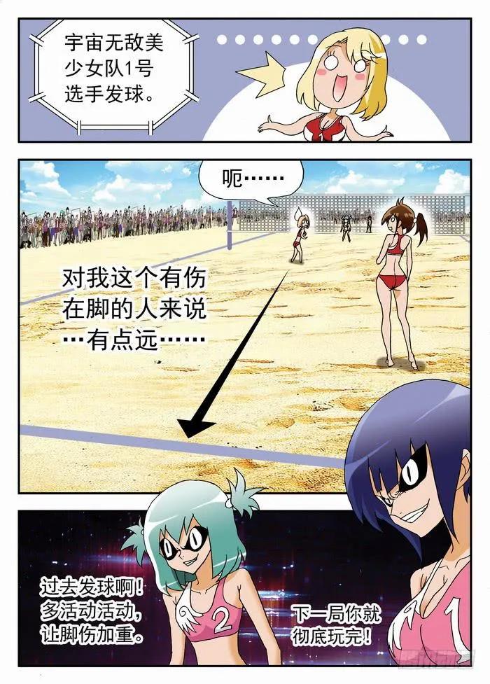 075 以静制动1 第3页