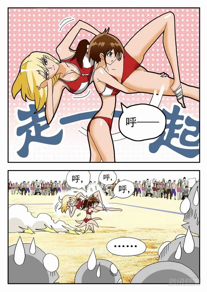 075 以静制动1 第5页
