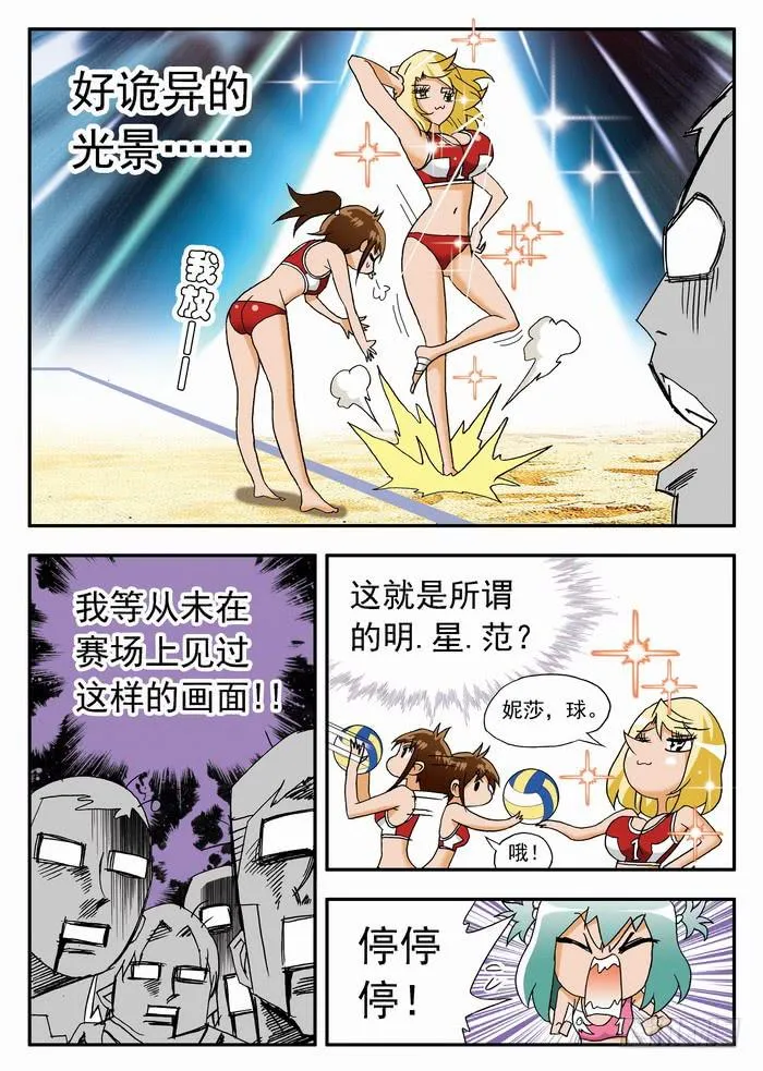 075 以静制动1 第6页