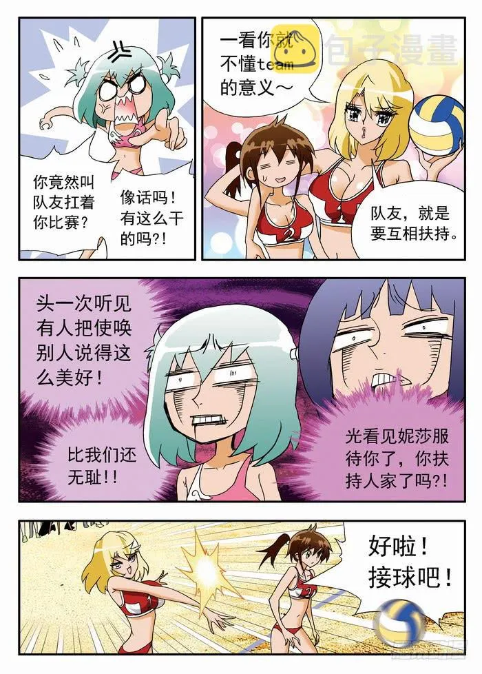 075 以静制动1 第7页