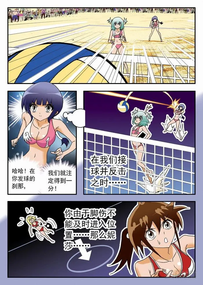 075 以静制动1 第8页