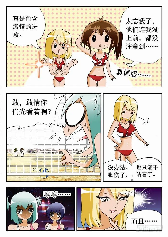 076 以静制动2 第3页