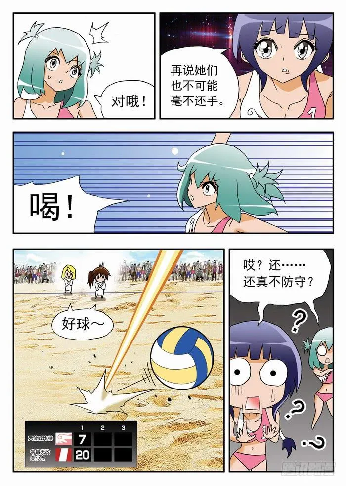 076 以静制动2 第8页