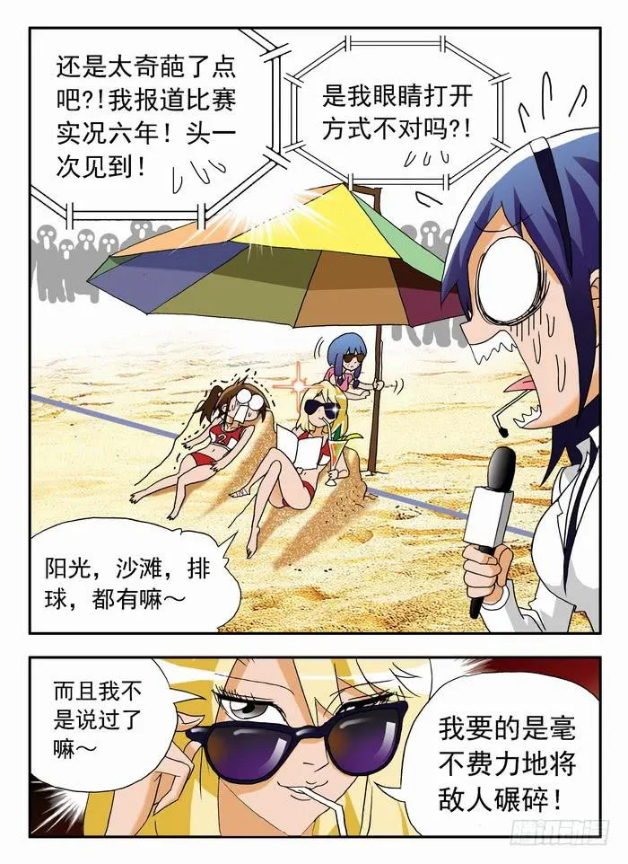 076 以静制动2 第11页