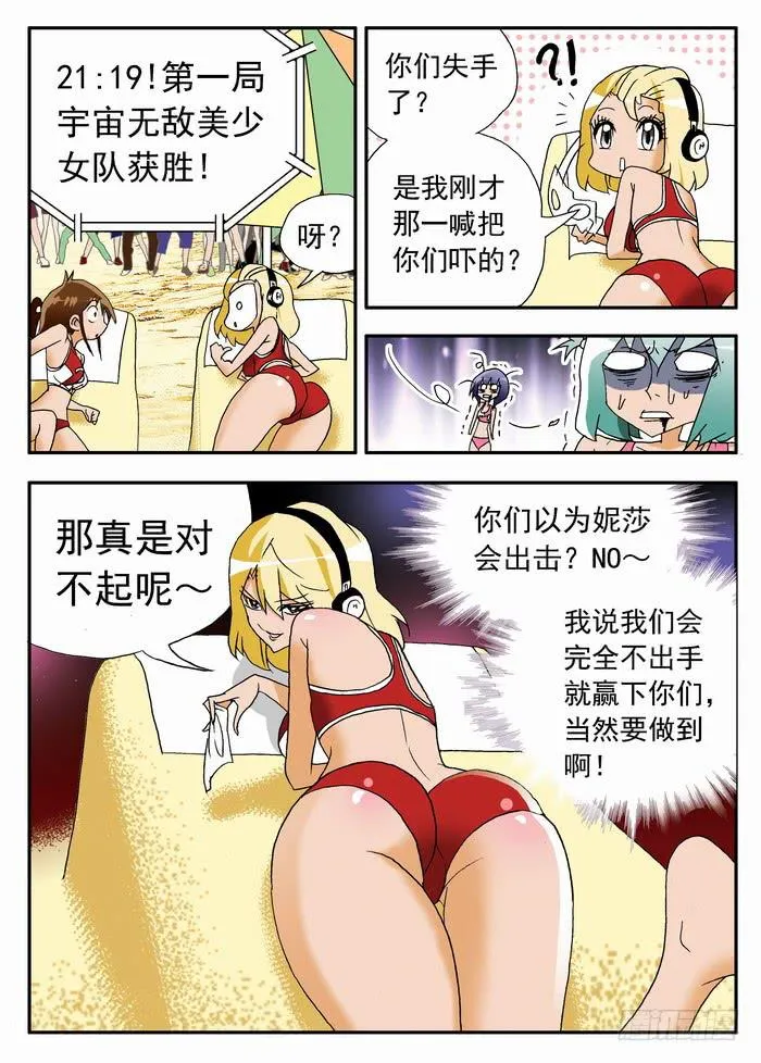 077 不战而胜1 第10页