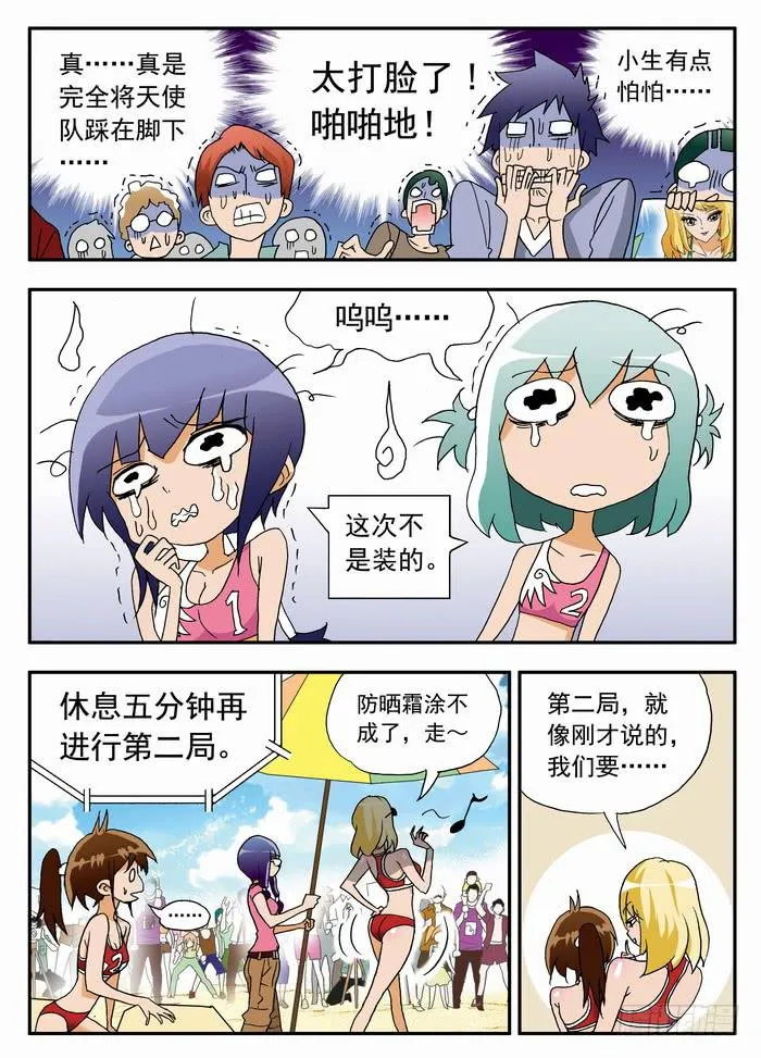 078 不战而胜2 第1页