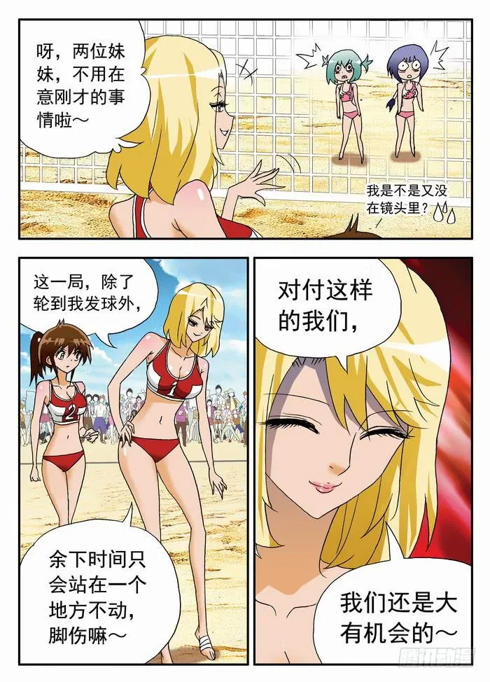 078 不战而胜2 第3页
