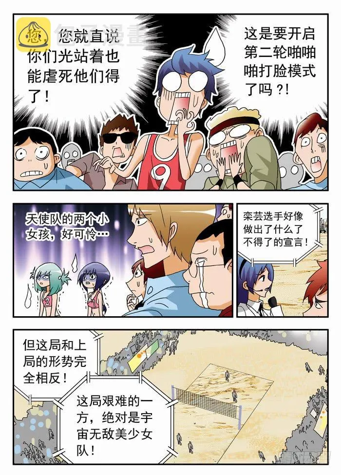 078 不战而胜2 第4页