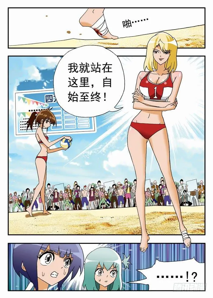 078 不战而胜2 第5页