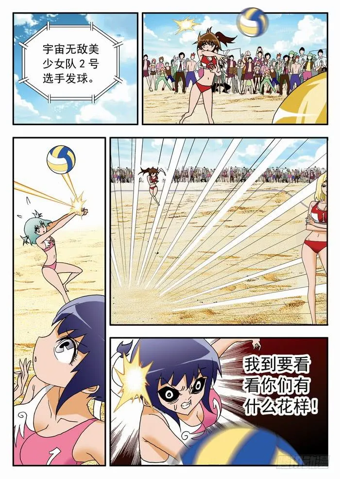 078 不战而胜2 第6页