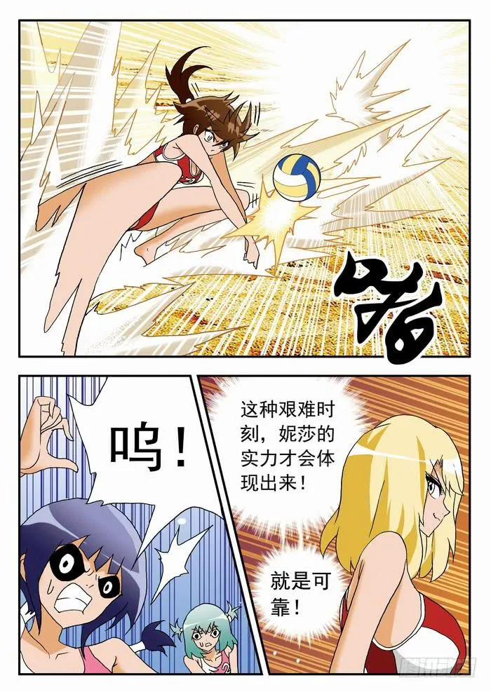 078 不战而胜2 第8页