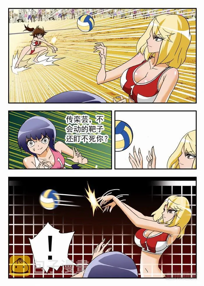 079 不动的打法1 第2页