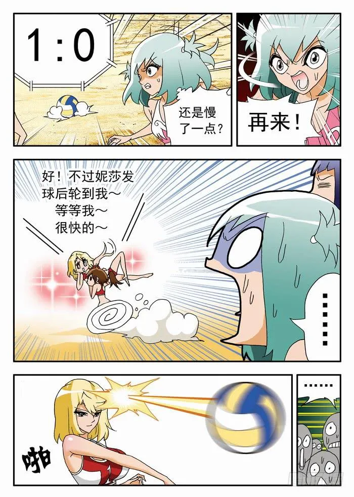 079 不动的打法1 第4页