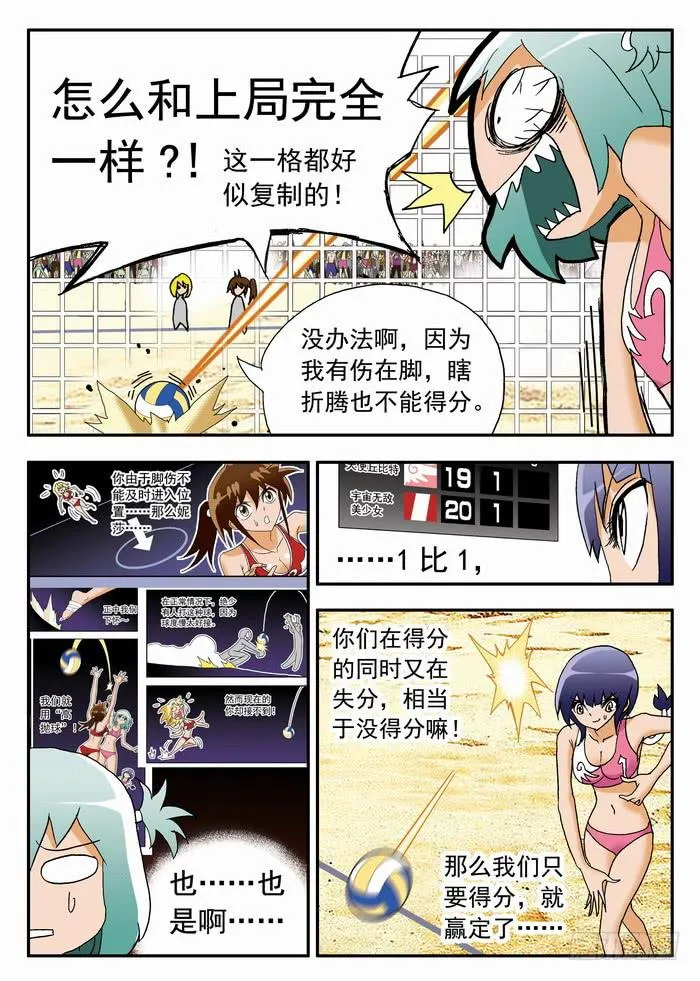 079 不动的打法1 第5页
