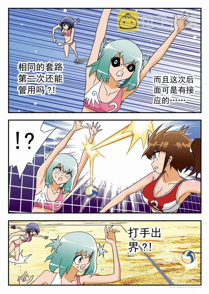 079 不动的打法1 第7页