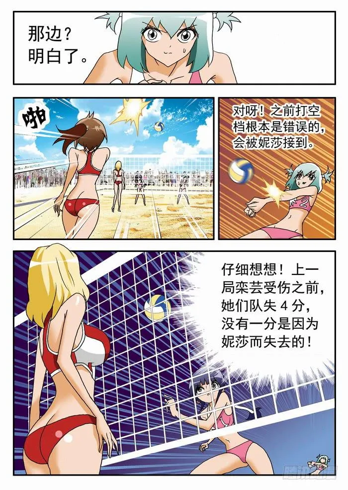 079 不动的打法1 第9页