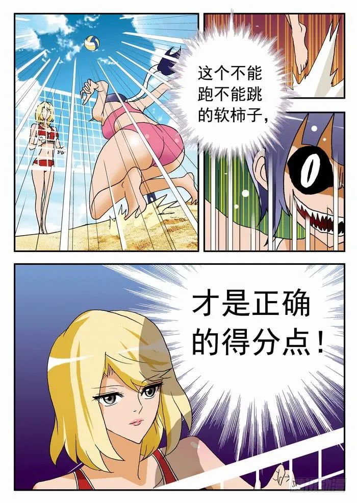 079 不动的打法1 第10页
