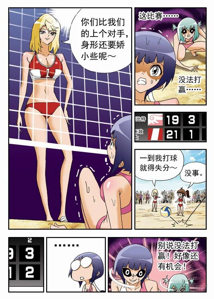 080 不动的打法2 第4页