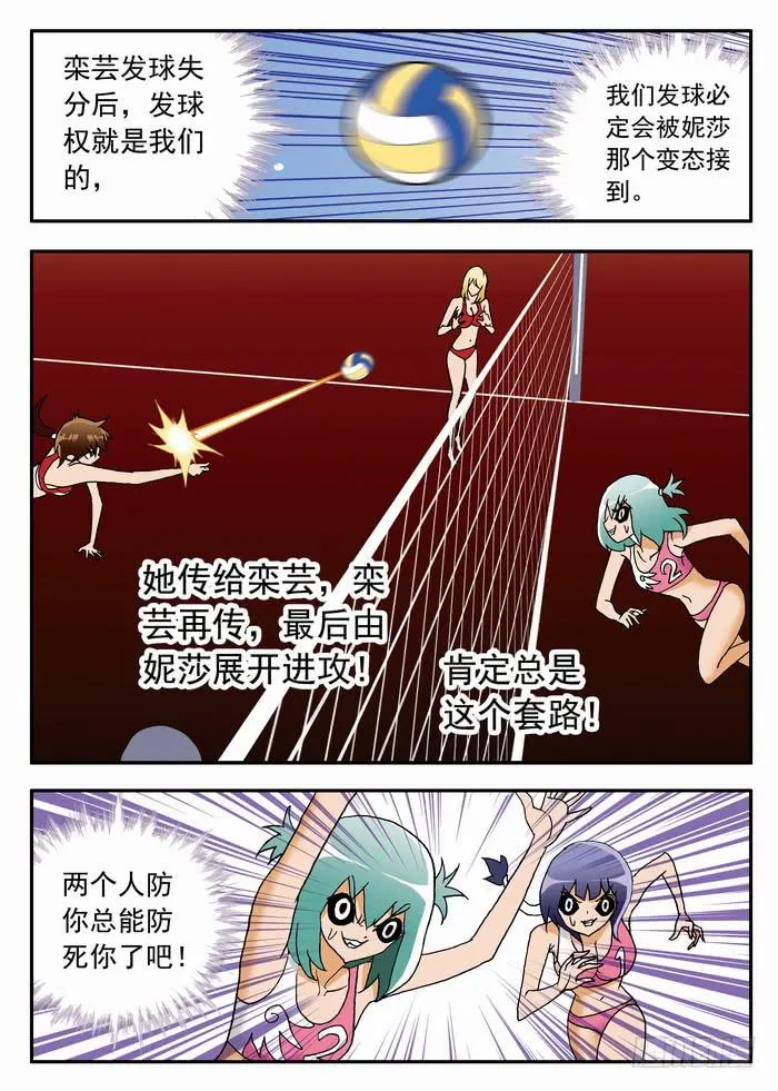 080 不动的打法2 第5页