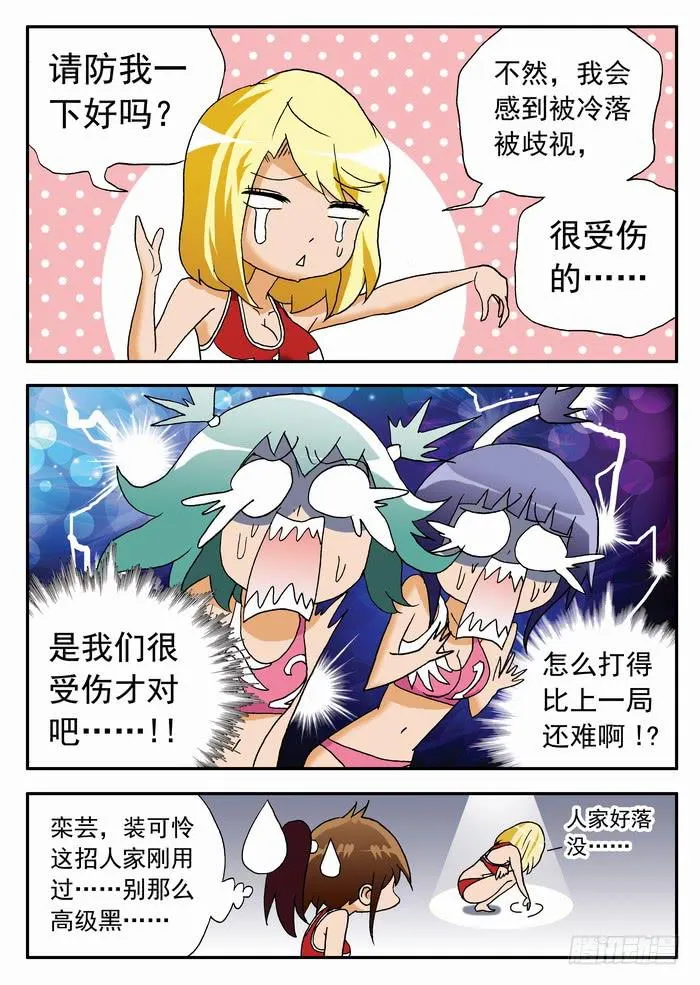 080 不动的打法2 第7页