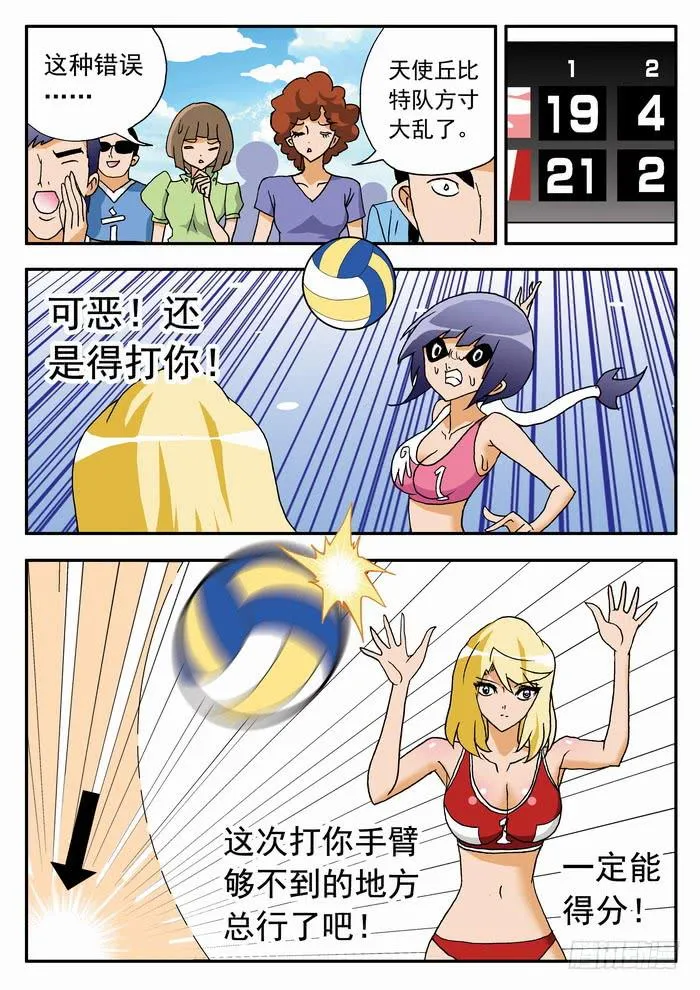 080 不动的打法2 第8页